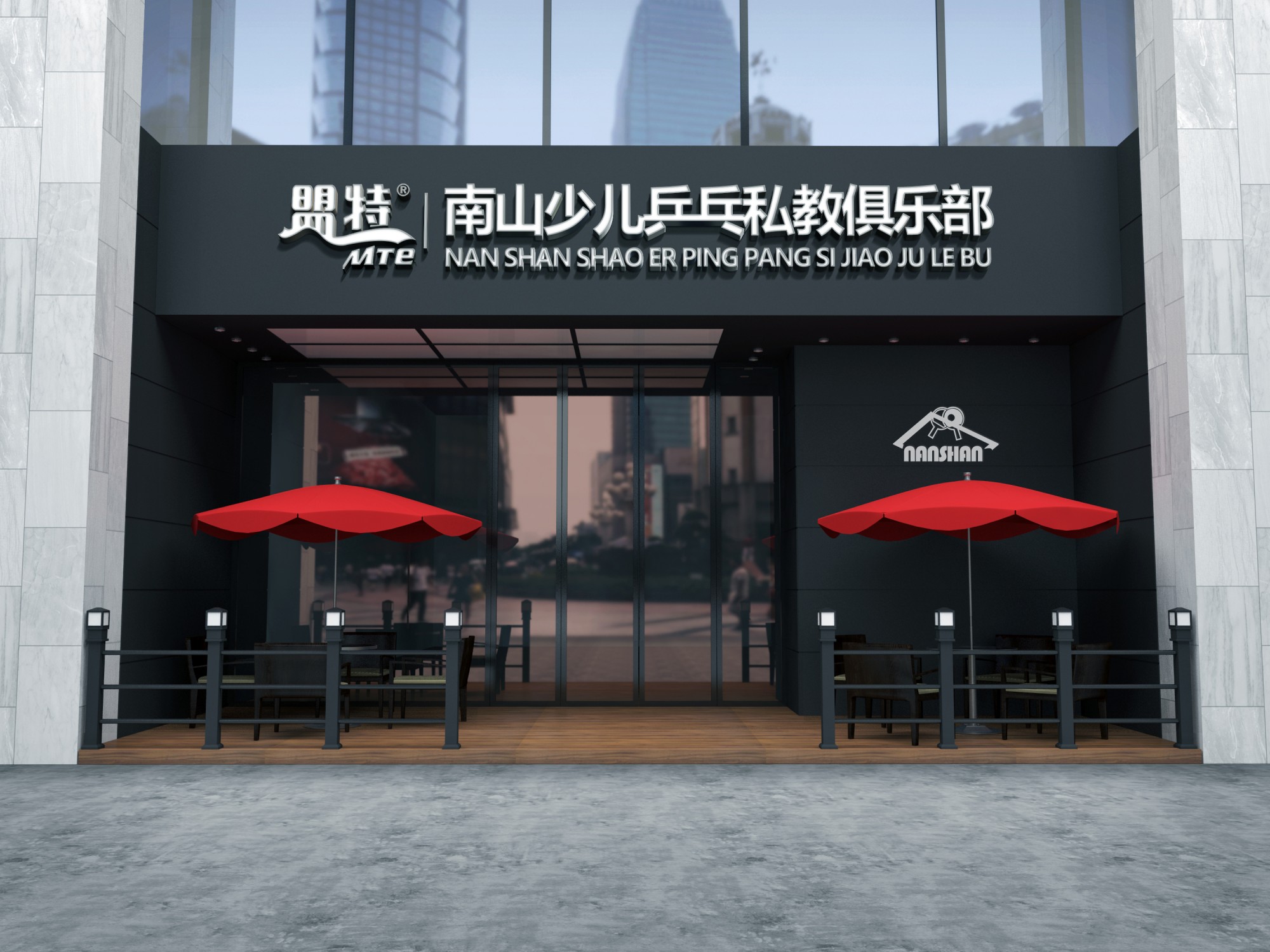 谈求吧乒乓连锁店